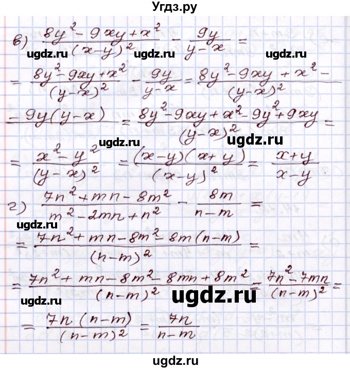 ГДЗ (Решебник) по алгебре 8 класс Мордкович А.Г. / §14 / 14.12(продолжение 2)
