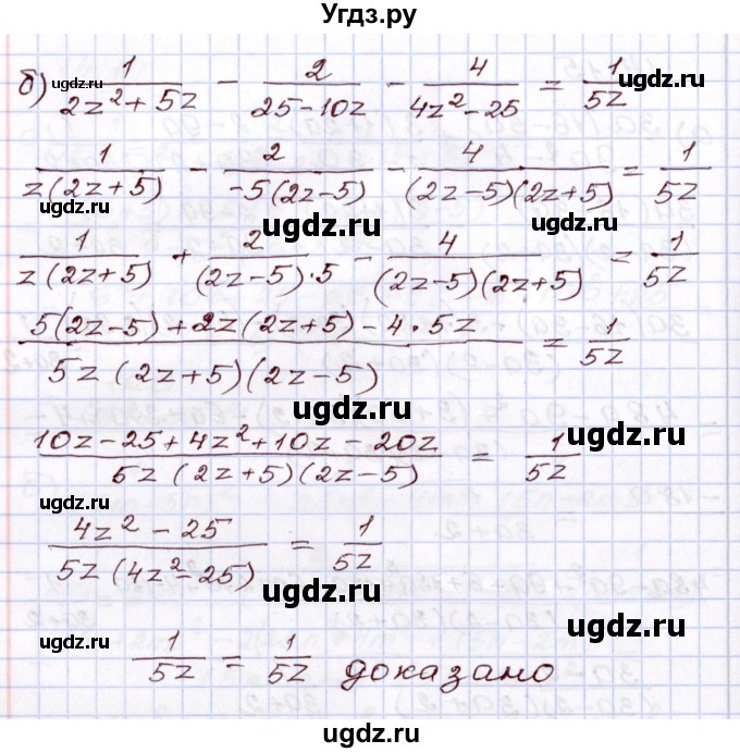 ГДЗ (Решебник) по алгебре 8 класс Мордкович А.Г. / §14 / 14.15(продолжение 2)