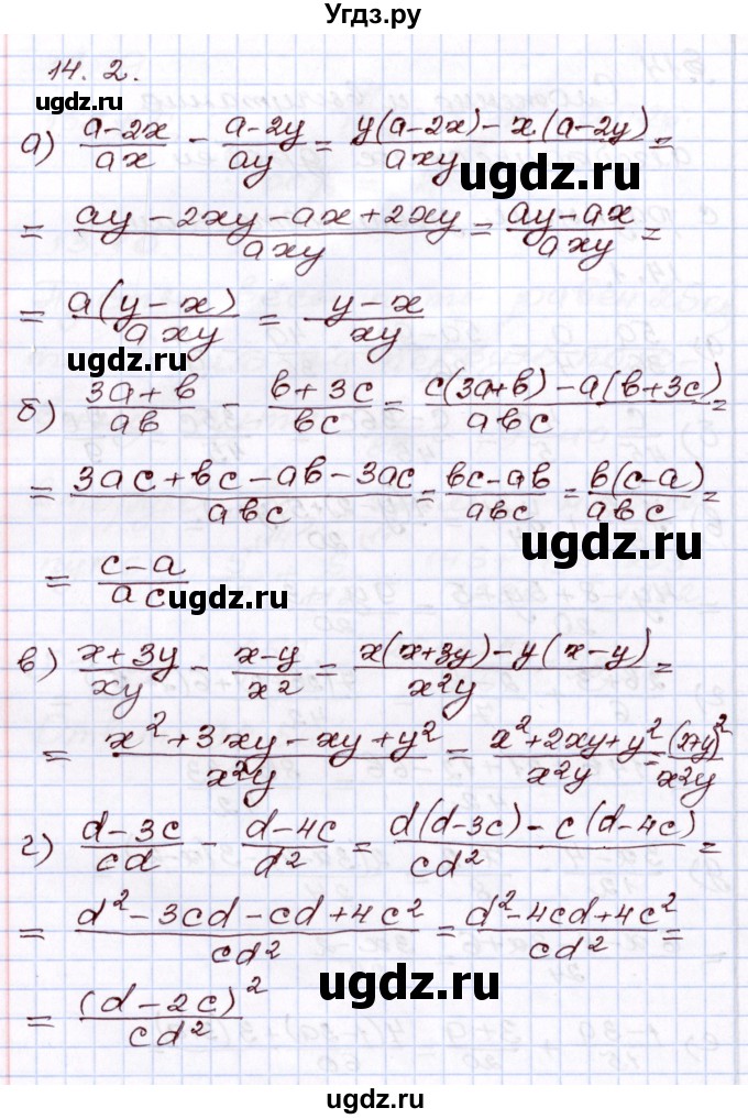 ГДЗ (Решебник) по алгебре 8 класс Мордкович А.Г. / §14 / 14.2