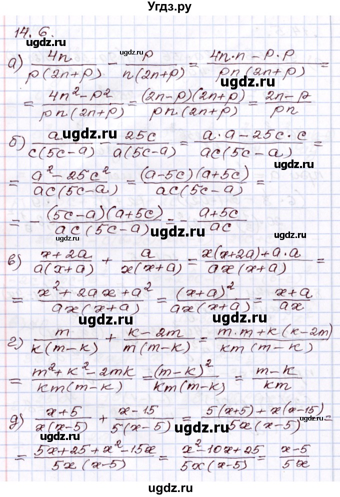 ГДЗ (Решебник) по алгебре 8 класс Мордкович А.Г. / §14 / 14.6
