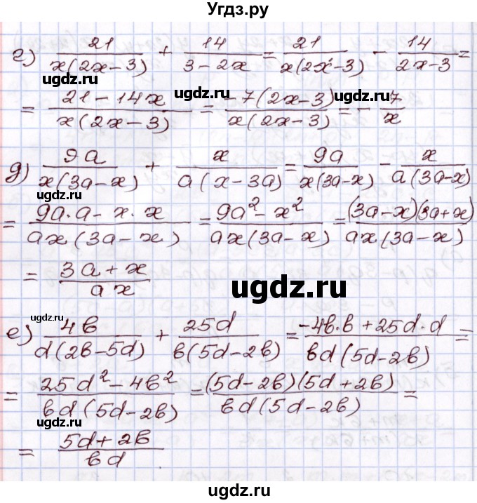 ГДЗ (Решебник) по алгебре 8 класс Мордкович А.Г. / §14 / 14.7(продолжение 2)