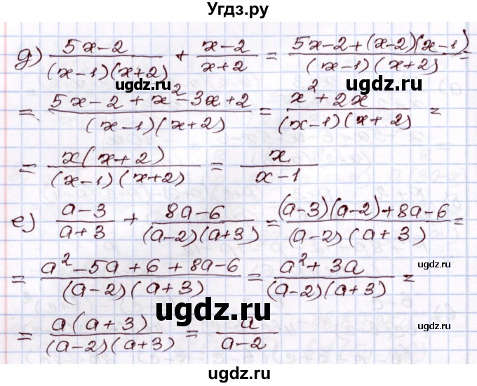 ГДЗ (Решебник) по алгебре 8 класс Мордкович А.Г. / §14 / 14.8(продолжение 2)
