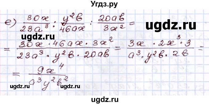ГДЗ (Решебник) по алгебре 8 класс Мордкович А.Г. / §15 / 15.3(продолжение 2)