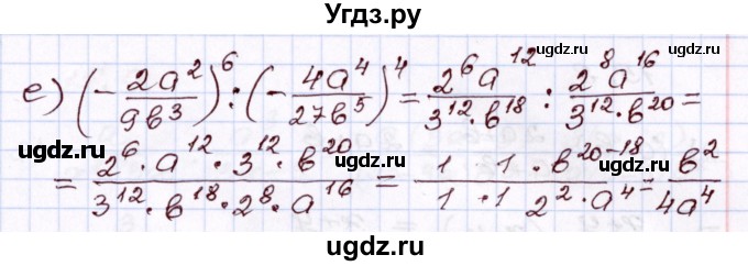 ГДЗ (Решебник) по алгебре 8 класс Мордкович А.Г. / §15 / 15.6(продолжение 2)
