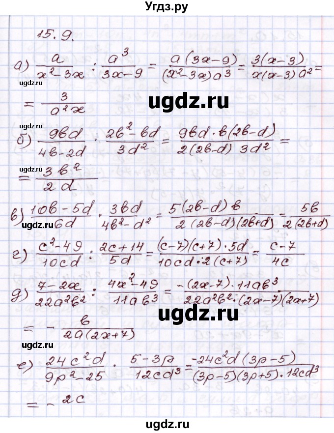 ГДЗ (Решебник) по алгебре 8 класс Мордкович А.Г. / §15 / 15.9