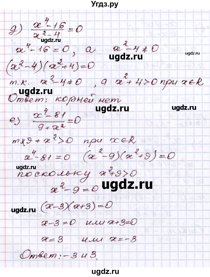 ГДЗ (Решебник) по алгебре 8 класс Мордкович А.Г. / §16 / 16.12(продолжение 3)