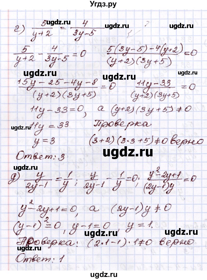 ГДЗ (Решебник) по алгебре 8 класс Мордкович А.Г. / §16 / 16.13(продолжение 2)