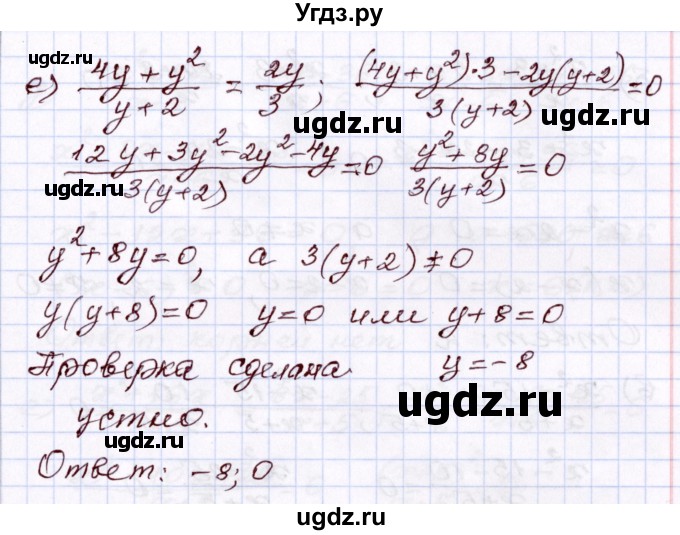 ГДЗ (Решебник) по алгебре 8 класс Мордкович А.Г. / §16 / 16.13(продолжение 3)