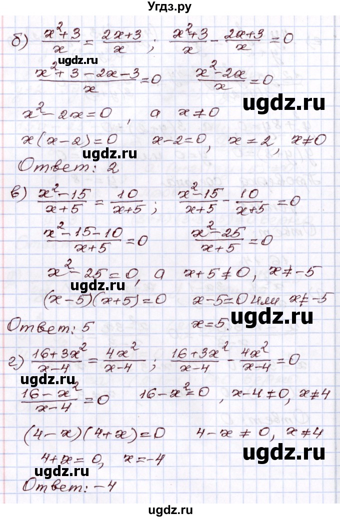 ГДЗ (Решебник) по алгебре 8 класс Мордкович А.Г. / §16 / 16.14(продолжение 2)
