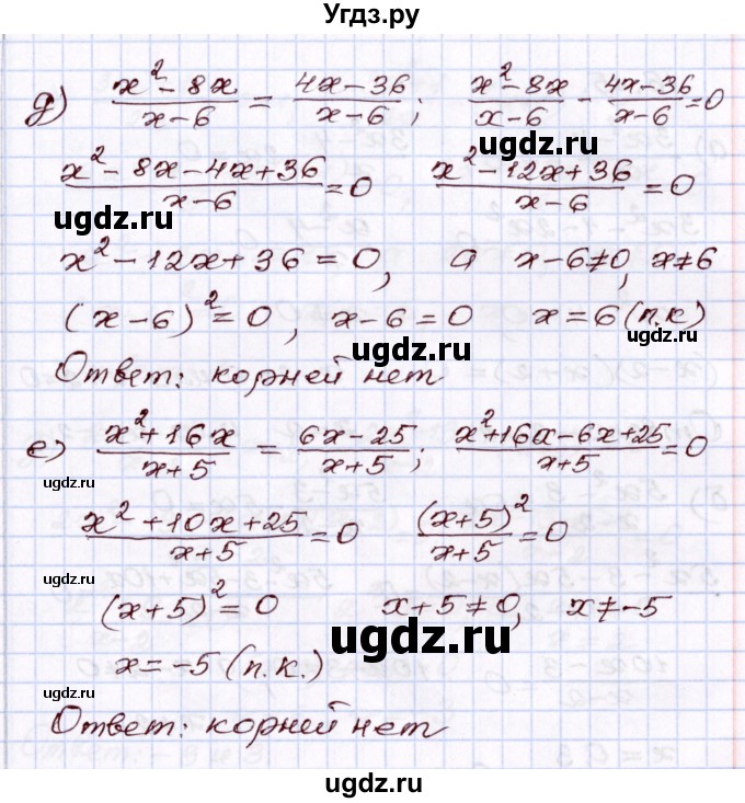 ГДЗ (Решебник) по алгебре 8 класс Мордкович А.Г. / §16 / 16.14(продолжение 3)