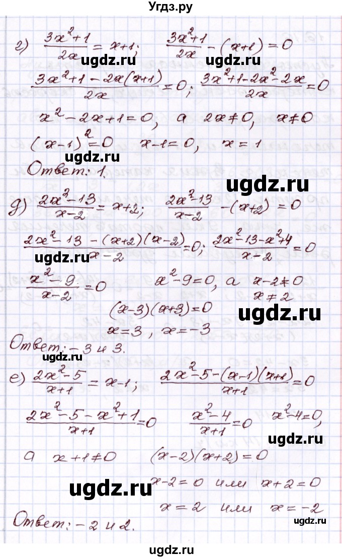 ГДЗ (Решебник) по алгебре 8 класс Мордкович А.Г. / §16 / 16.15(продолжение 2)