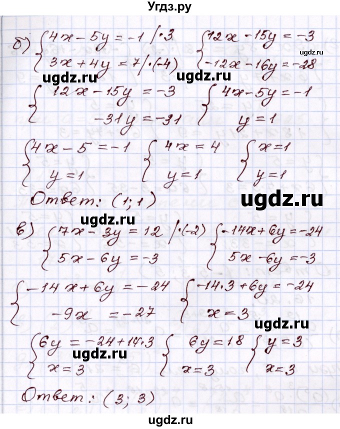 ГДЗ (Решебник) по алгебре 8 класс Мордкович А.Г. / §16 / 16.19(продолжение 2)