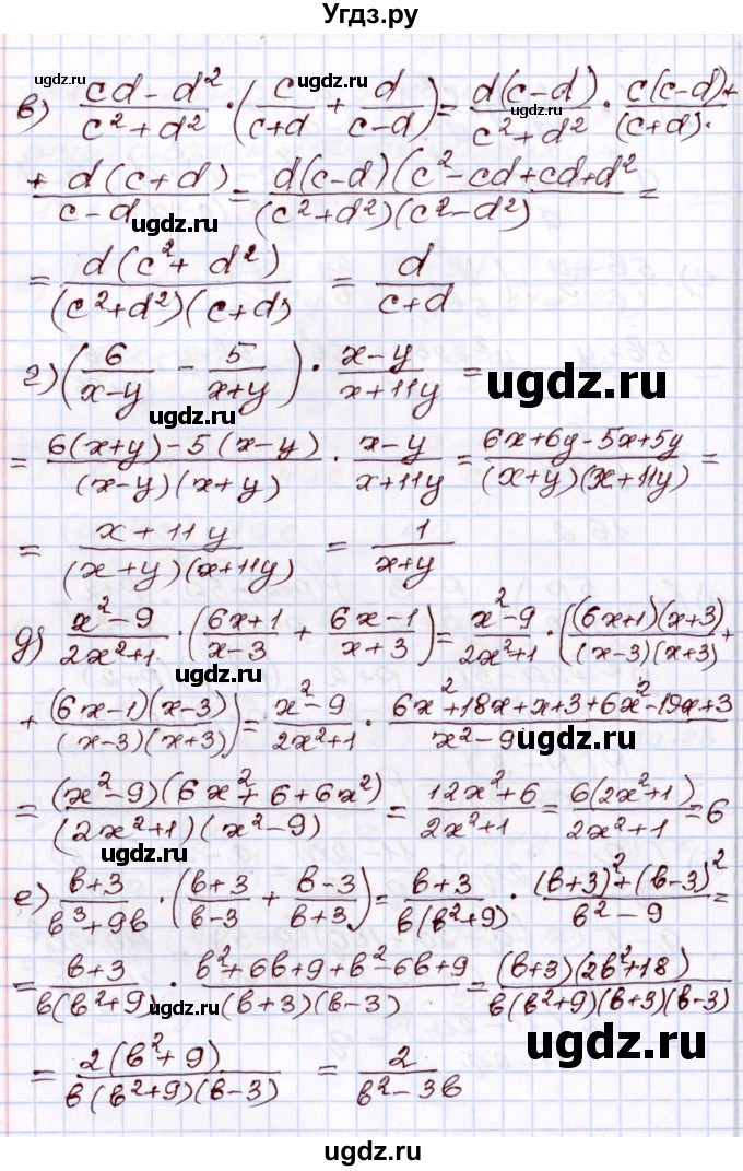 ГДЗ (Решебник) по алгебре 8 класс Мордкович А.Г. / §16 / 16.2(продолжение 2)