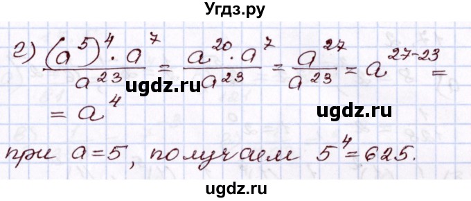 ГДЗ (Решебник) по алгебре 8 класс Мордкович А.Г. / §16 / 16.20(продолжение 2)