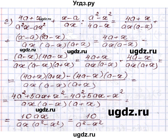 ГДЗ (Решебник) по алгебре 8 класс Мордкович А.Г. / §16 / 16.3(продолжение 2)