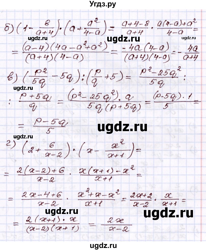 ГДЗ (Решебник) по алгебре 8 класс Мордкович А.Г. / §16 / 16.4(продолжение 2)