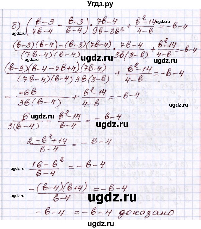 ГДЗ (Решебник) по алгебре 8 класс Мордкович А.Г. / §16 / 16.6(продолжение 2)