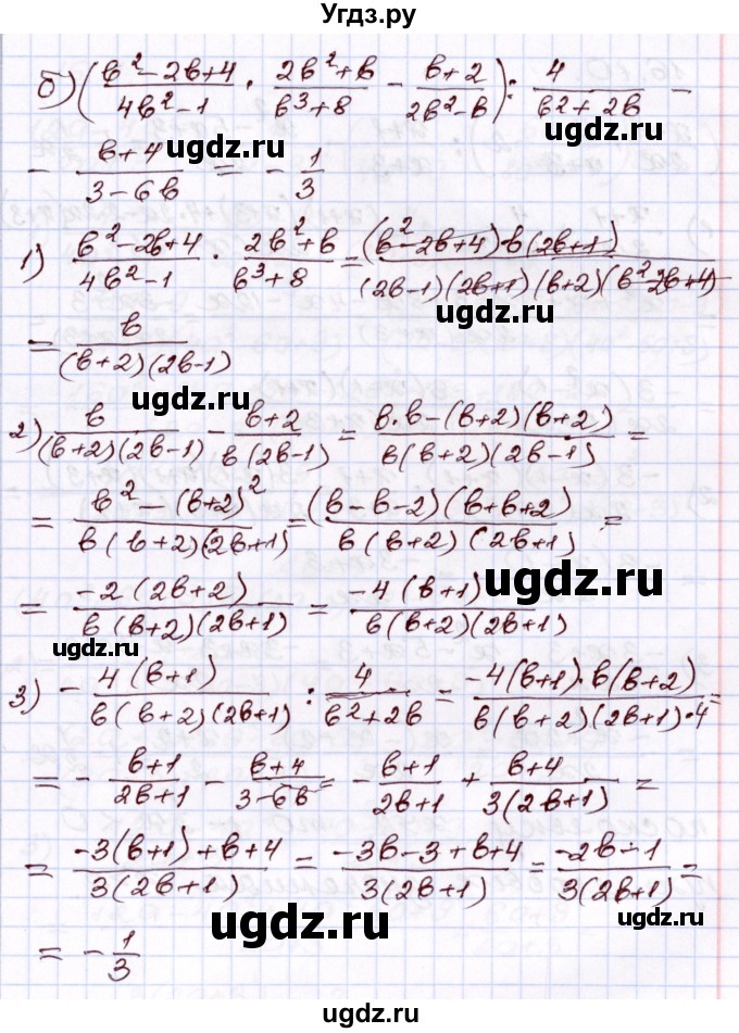 ГДЗ (Решебник) по алгебре 8 класс Мордкович А.Г. / §16 / 16.9(продолжение 2)