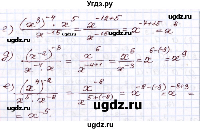 ГДЗ (Решебник) по алгебре 8 класс Мордкович А.Г. / §17 / 17.13(продолжение 2)
