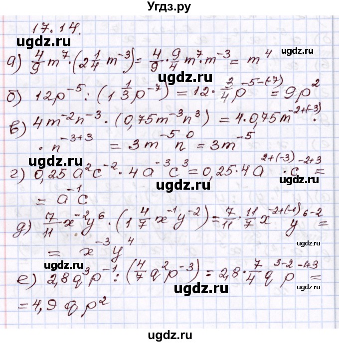 ГДЗ (Решебник) по алгебре 8 класс Мордкович А.Г. / §17 / 17.14