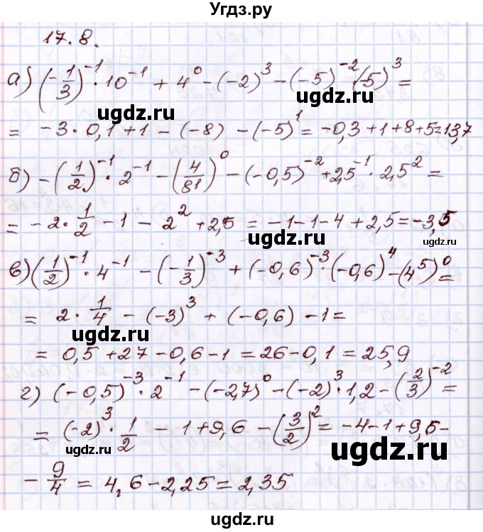 ГДЗ (Решебник) по алгебре 8 класс Мордкович А.Г. / §17 / 17.8