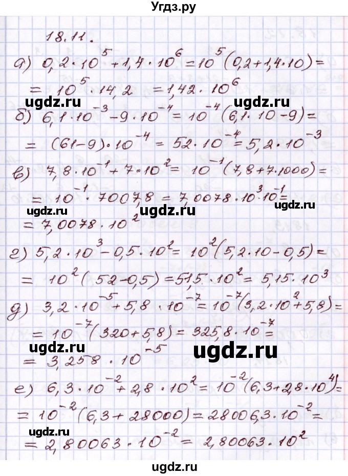 ГДЗ (Решебник) по алгебре 8 класс Мордкович А.Г. / §18 / 18.11