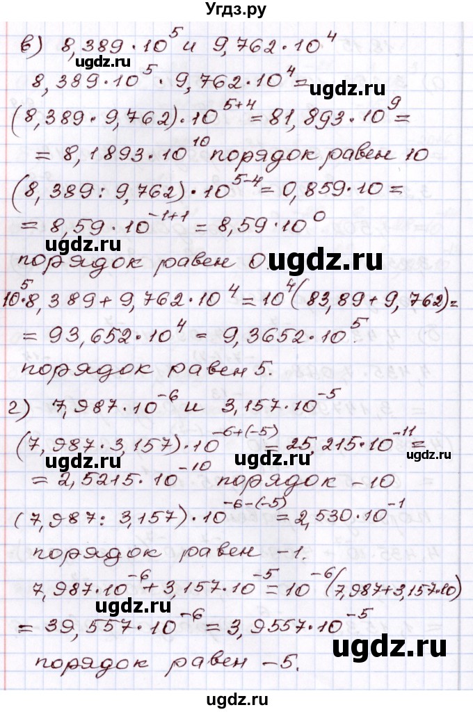 ГДЗ (Решебник) по алгебре 8 класс Мордкович А.Г. / §18 / 18.18(продолжение 2)