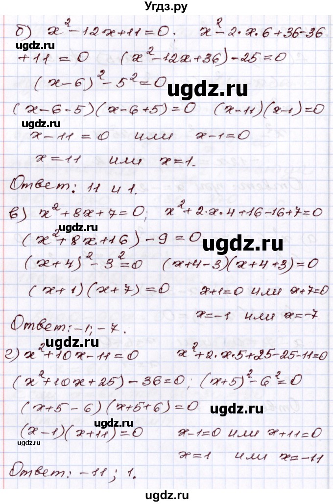 ГДЗ (Решебник) по алгебре 8 класс Мордкович А.Г. / §18 / 18.19(продолжение 2)