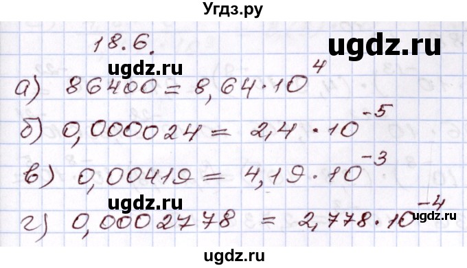 ГДЗ (Решебник) по алгебре 8 класс Мордкович А.Г. / §18 / 18.6