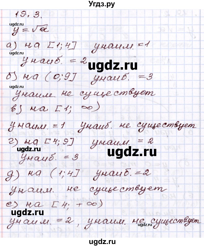 ГДЗ (Решебник) по алгебре 8 класс Мордкович А.Г. / §19 / 19,3