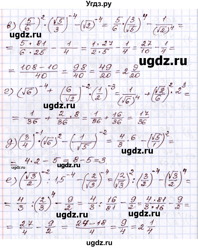 ГДЗ (Решебник) по алгебре 8 класс Мордкович А.Г. / §20 / 20.10(продолжение 2)