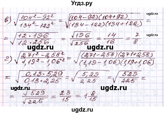 ГДЗ (Решебник) по алгебре 8 класс Мордкович А.Г. / §20 / 20.12(продолжение 2)