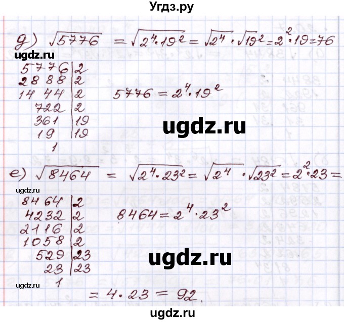 ГДЗ (Решебник) по алгебре 8 класс Мордкович А.Г. / §20 / 20.7(продолжение 2)