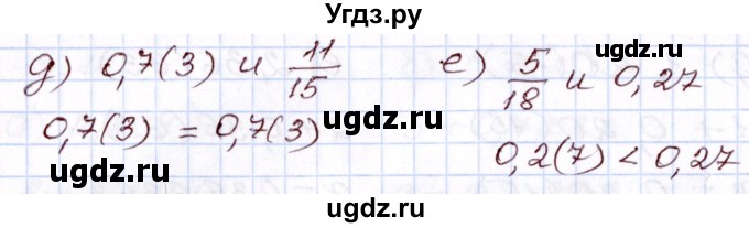 ГДЗ (Решебник) по алгебре 8 класс Мордкович А.Г. / §3 / 3.13(продолжение 2)