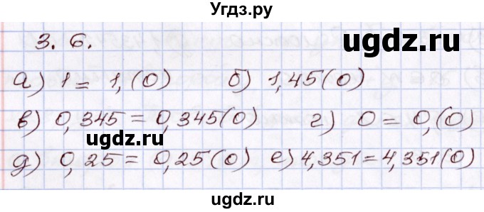 ГДЗ (Решебник) по алгебре 8 класс Мордкович А.Г. / §3 / 3.6