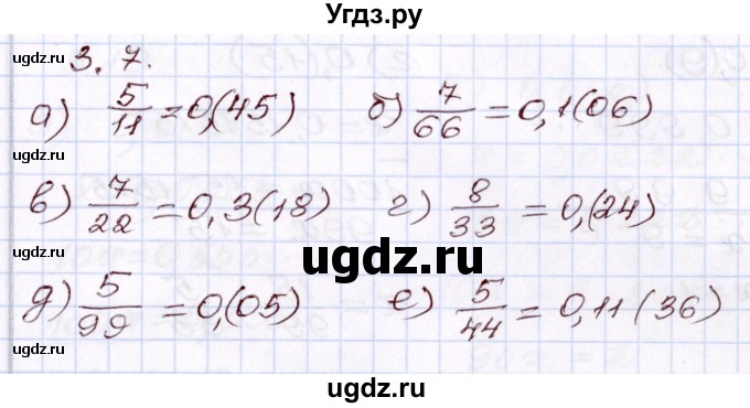 ГДЗ (Решебник) по алгебре 8 класс Мордкович А.Г. / §3 / 3.7