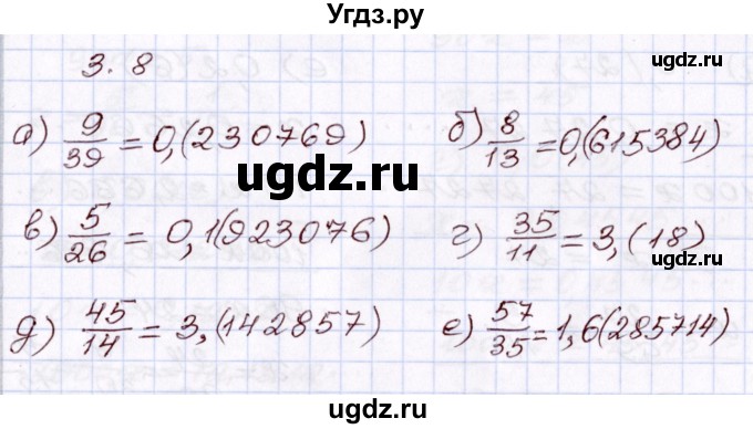 ГДЗ (Решебник) по алгебре 8 класс Мордкович А.Г. / §3 / 3.8