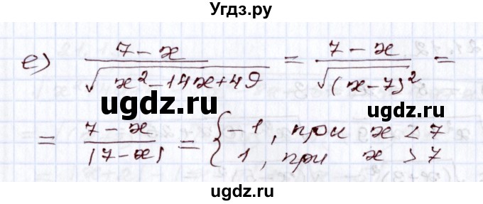 ГДЗ (Решебник) по алгебре 8 класс Мордкович А.Г. / §21 / 21.10(продолжение 2)