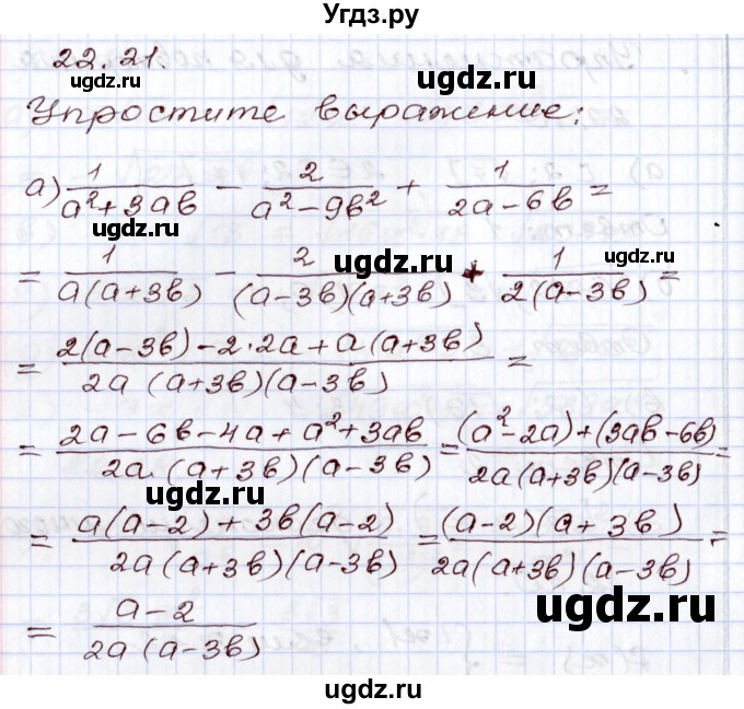 ГДЗ (Решебник) по алгебре 8 класс Мордкович А.Г. / §22 / 22.21