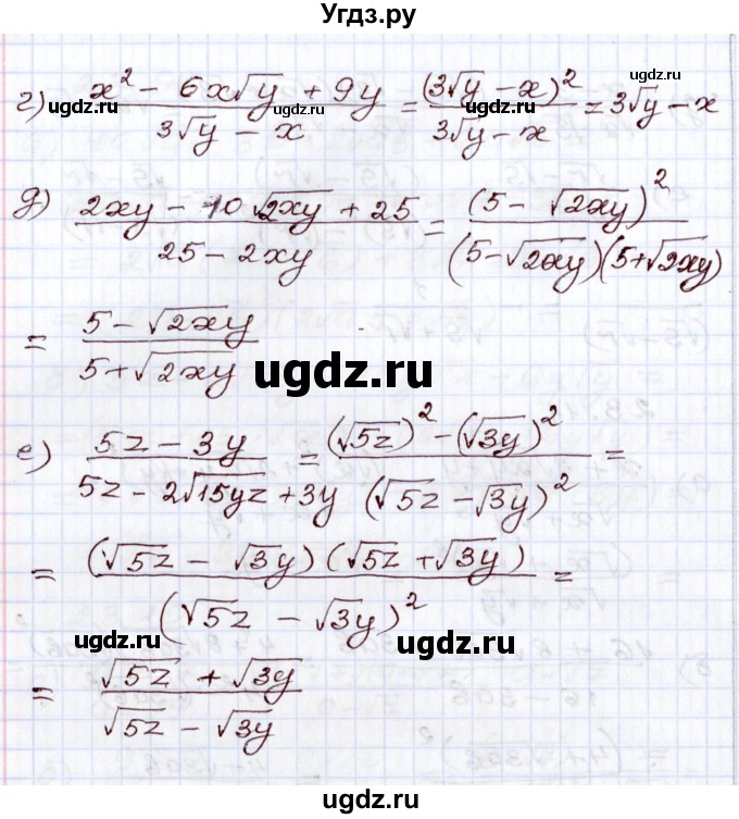 ГДЗ (Решебник) по алгебре 8 класс Мордкович А.Г. / §23 / 23.11(продолжение 2)