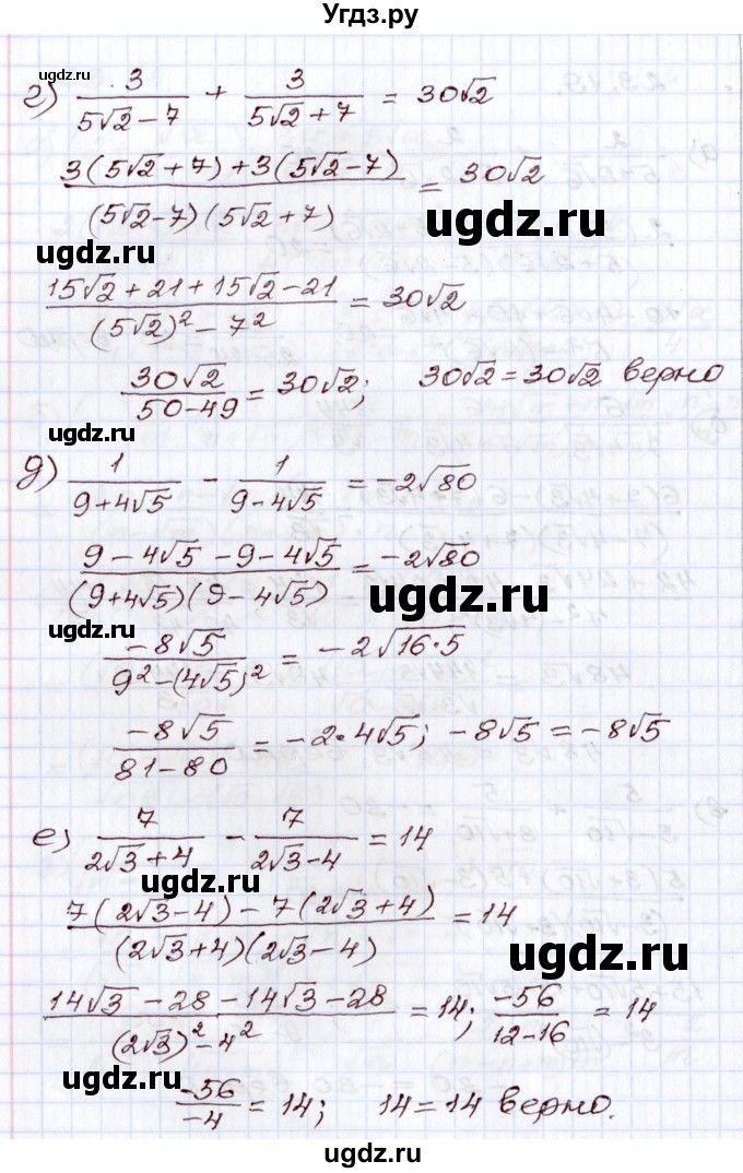 ГДЗ (Решебник) по алгебре 8 класс Мордкович А.Г. / §23 / 23.19(продолжение 2)