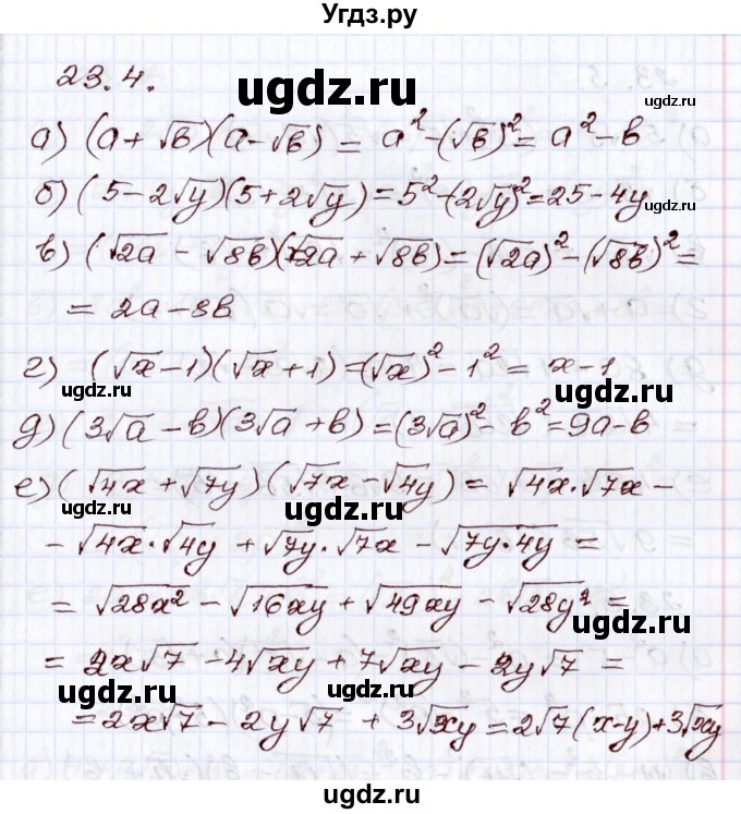 ГДЗ (Решебник) по алгебре 8 класс Мордкович А.Г. / §23 / 23.4