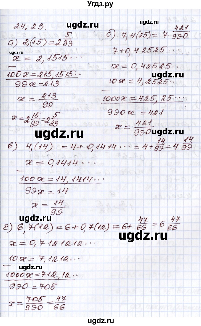 ГДЗ (Решебник) по алгебре 8 класс Мордкович А.Г. / §24 / 24.23
