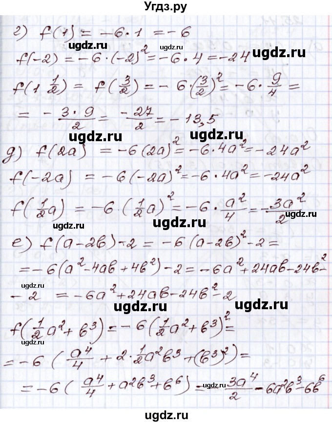 ГДЗ (Решебник) по алгебре 8 класс Мордкович А.Г. / §25 / 25.10(продолжение 2)