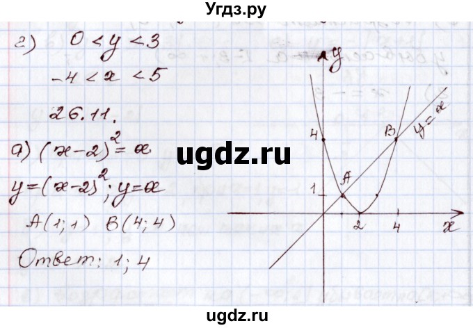 ГДЗ (Решебник) по алгебре 8 класс Мордкович А.Г. / §26 / 26.11