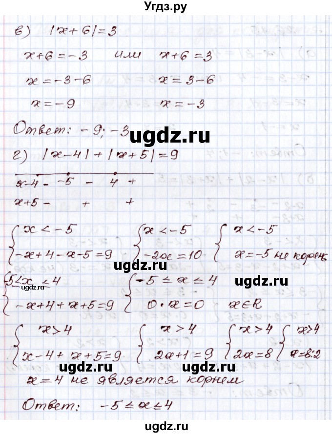 ГДЗ (Решебник) по алгебре 8 класс Мордкович А.Г. / §26 / 26.19(продолжение 2)
