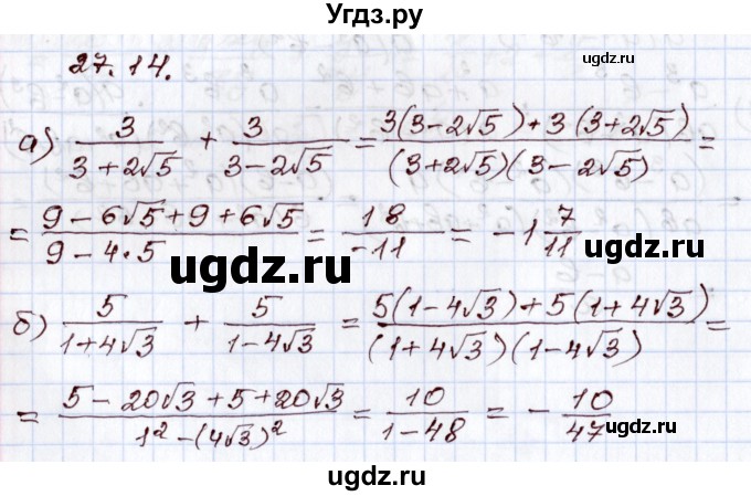 ГДЗ (Решебник) по алгебре 8 класс Мордкович А.Г. / §27 / 27.14