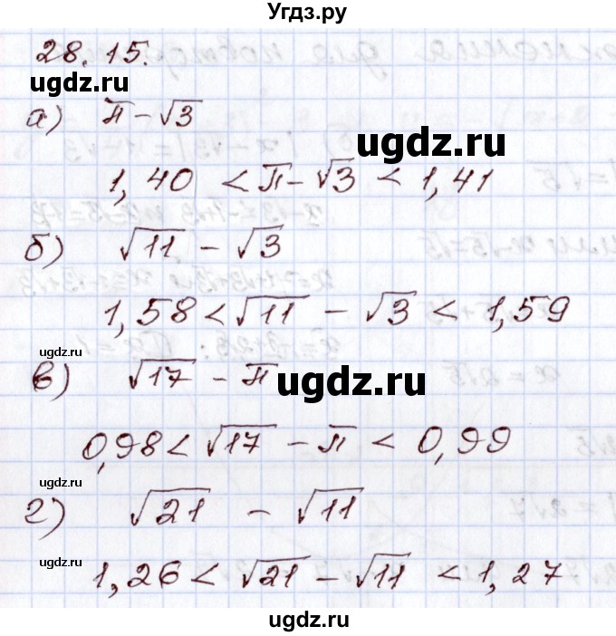 ГДЗ (Решебник) по алгебре 8 класс Мордкович А.Г. / §28 / 28.15