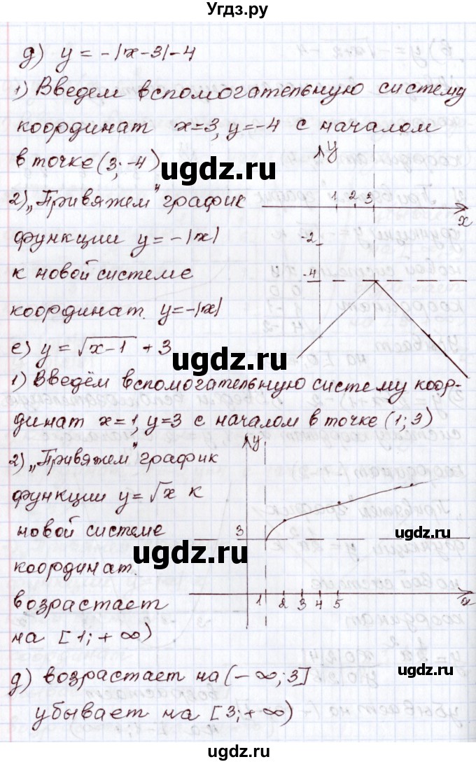 ГДЗ (Решебник) по алгебре 8 класс Мордкович А.Г. / §28 / 28.3(продолжение 3)