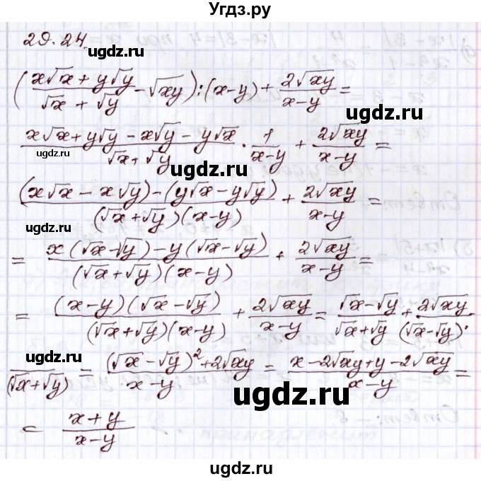 ГДЗ (Решебник) по алгебре 8 класс Мордкович А.Г. / §29 / 29.24